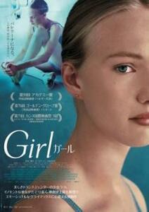 Girl ガール【字幕】 レンタル落ち 中古 DVD