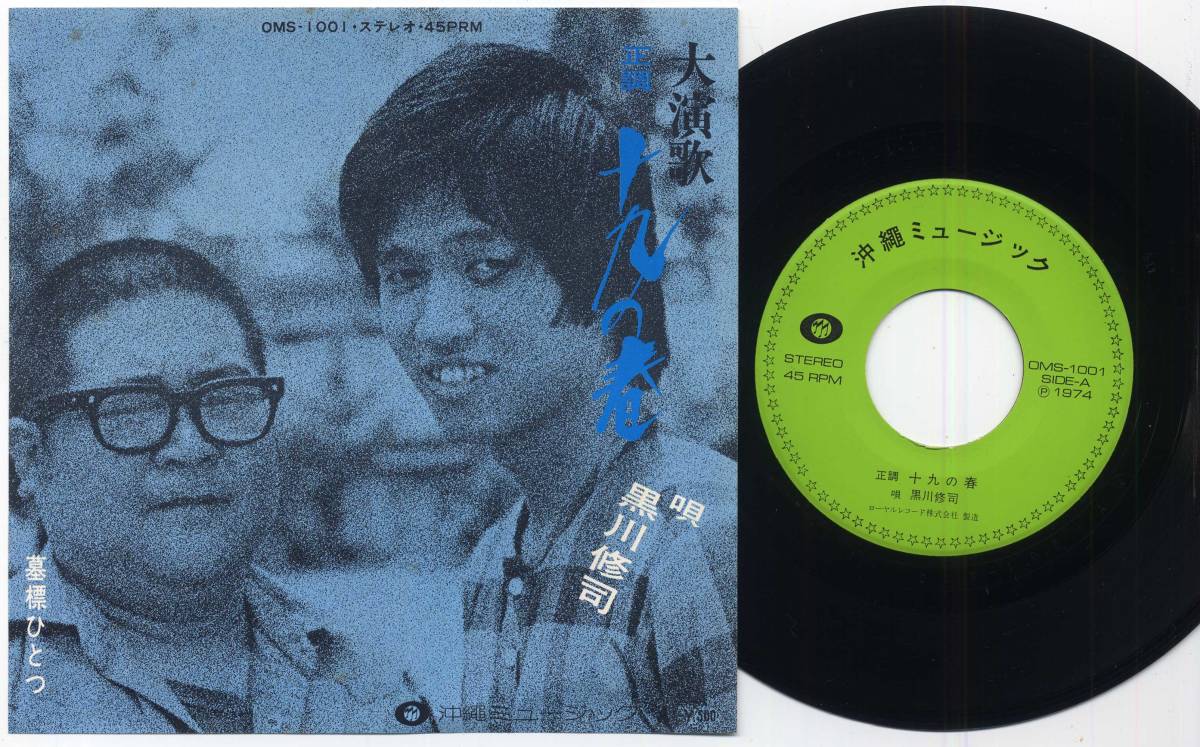 2023年最新】Yahoo!オークション -十九の春(レコード)の中古品・新品