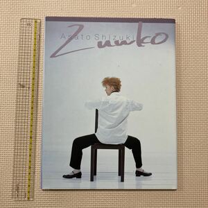 【送料無料】書籍　宝塚　紫月あさと　さよなら写真集　Zunko 2000年
