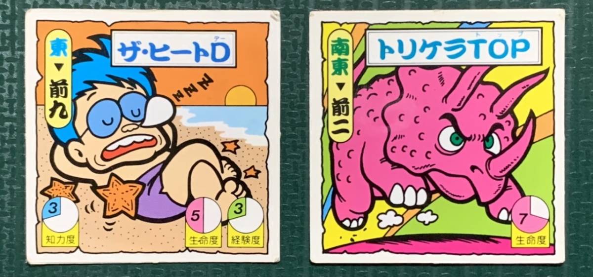 タイムスリップバトル 2弾 牙羅破護守 トリプルシール ビックリマン