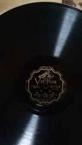  war front west ... bending ..78rpm Victor record number 52756. small sister =... castle. month wistaria mountain one . Japan Victor salon o-ke -stroke la*.. packet shipping 