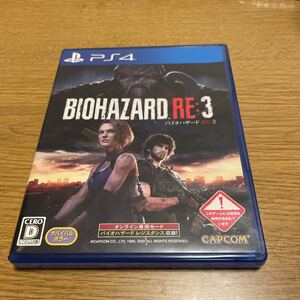 バイオハザードRE:3