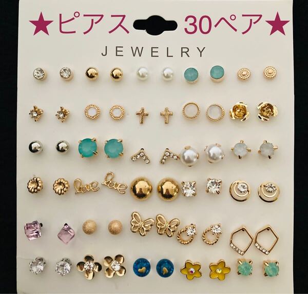 ピアス 30ペア 新品未使用 P22037