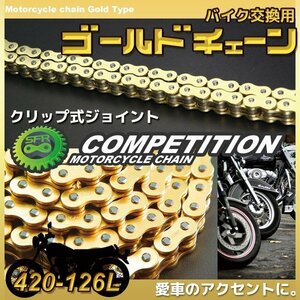 [ free shipping ]. Kirameki .. super . feeling SFR made bike chain gold chain for motorcycle exchange chain-drive chain Gold type 420-126L