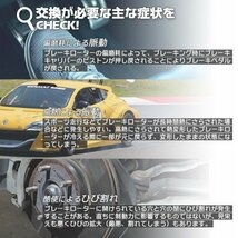 【送料無料】ブレーキローター フロント スバル プレオ R13 2枚セット br-014_画像3