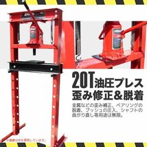 【人気商品】油圧プレス ショッププレス 20トン 2門型プレス機 門型 プレス機 赤 自動車 バイク 整備 鉄板などの歪みの修正【送料無料】_画像1