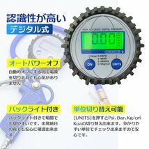 【送料無料】 タイヤエアゲージ 持ちやすいガンタイプで楽々空気圧調整 デジタル式タイヤエアゲージ / Psi Bar Kg/cm2 Kpa 切替可能_画像3