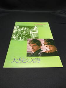 【売り切り】天使の詩 1965年作品