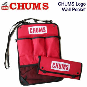 チャムス ロゴウォールポケット★CHUMS Logo Wall Pocket CH60-3306　壁掛け収納ケース キャンプ アウトドア　レッド