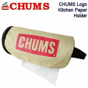 チャムス ロゴキッチンペーパーホルダー★CHUMS Logo Kitchen Paper Holder CH60-3370　キッチンペーパーケース キャンプ　ベージュ