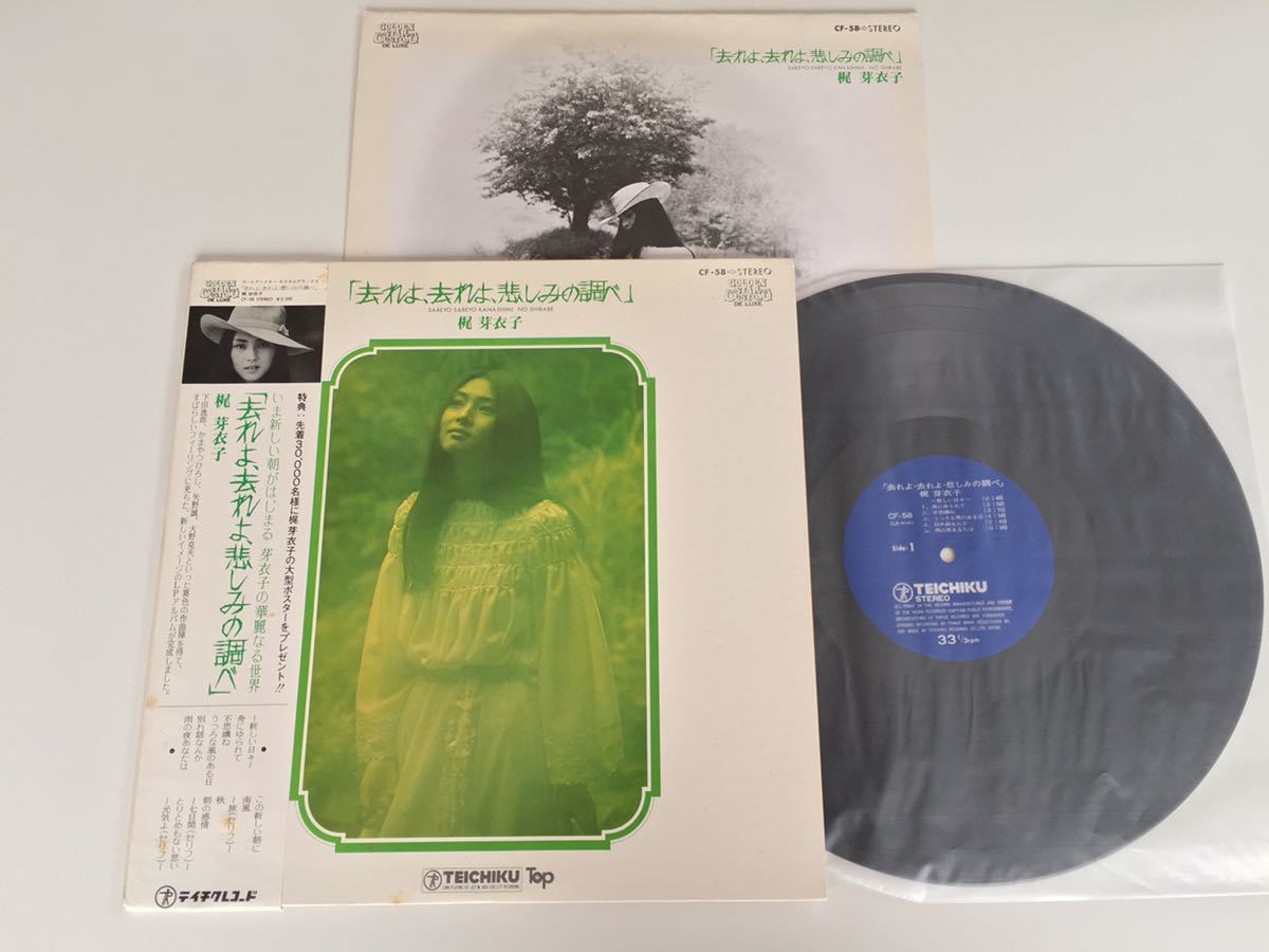 ヤフオク! -「梶芽衣子 lp」(音楽) の落札相場・落札価格