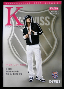 即決◆SE7EN／セブン 表紙◆K・SWISS◆２００７年４月 広告特別号◆非売品