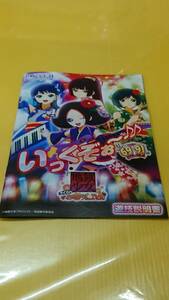 ☆送料安く発送します☆パチンコ　地獄少女　きくりのお祭りＬＩＶＥ☆小冊子・ガイドブック１０冊以上で送料無料☆42