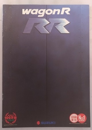 ワゴンR RR (GF-MC21S) 車体カタログ 99.4 WAGON R RR 古本・即決・送料無料 管理№ 4468O