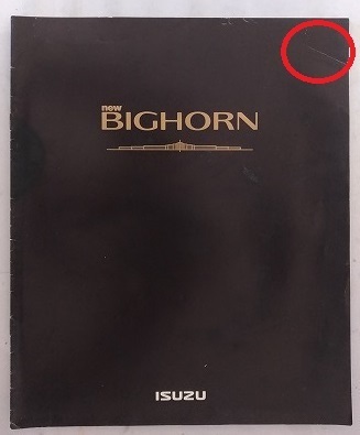 ビッグホーン (UBS69GW, UBS69DW, UBS25GW, UBS25DW) 車体カタログ 1991年12月 BIGHORN 古本・即決・送料無料 管理№ 4517d