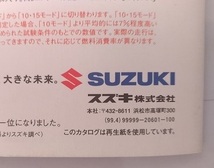 ワゴンR RR　(GF-MC21S)　車体カタログ　99.4　WAGON R RR　古本・即決・送料無料　管理№ 4468O_画像10