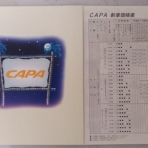 キャパ (GF-GA4) 車体カタログ+価格表 1999年3月 CAPA ※ホチキス錆あり 古本・即決・送料無料 管理№ 4519d