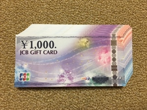 【未開封】JCBギフトカード ギフト券 商品券 300000円（1000円券×300） 30万円 ポイント消化に