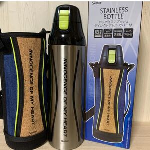 990mlスケーター スポーツボトル 直飲みボトルカバー付き