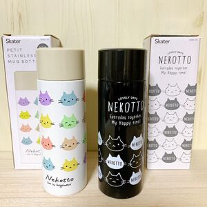 ねこっと☆120ml プチステンレスマグボトル 2本