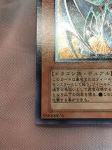 ☆遊戯王 5期　ヘルカイザー・ドラゴン　レリーフ アルティメット　超美品_画像5