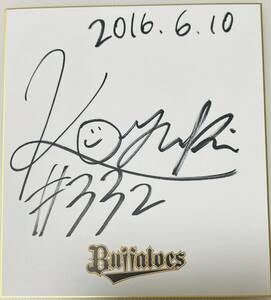 Art hand Auction ★BsGirls signiertes farbiges Papier KOYUKI #332 2016.6.10★Offizielle Tanz- und Gesangseinheit des Baseballteams Orix Buffaloes, Baseball, Souvenir, Ähnliche Artikel, Zeichen