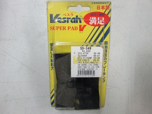 ●未使用 VESRAH ベスラ スズキ車 カワサキ車 汎用 ブレーキパッド SD-349