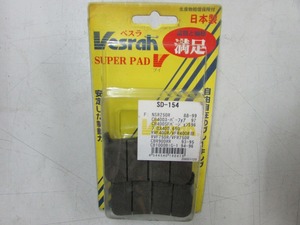 ●未使用 VESRAH ベスラ ホンダ車 汎用 ブレーキパッド SD-154