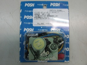 ●未使用/展示品 POSH SR400 インジケーターメーターハーネスキット ポッシュ