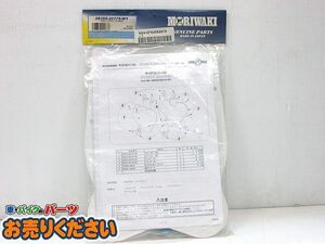 ●廃盤!!未開封♪ モリワキ★ 08355-20179-W1 ズーマー AF58 サイドカバーキット ラゲッジカバー