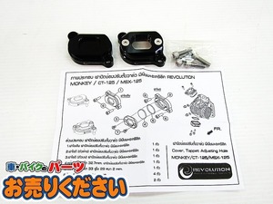 ●中古良品 レボリューション ★ ハンターカブ CT125 タペットカバー ブラック