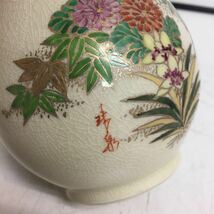 P764 薩摩焼 珠泉 一輪挿し 花瓶 陶器_画像5