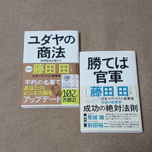 【クーポン可、即購入可】ユダヤの商法 世界経済を動かす