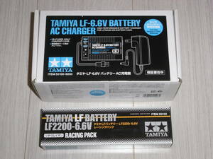 新品バッテリー + 使用回数1回のみの充電器のセット！ タミヤ純正『LF2200-6.6V レーシングパック + LF-6.6V バッテリーAC充電器』です！