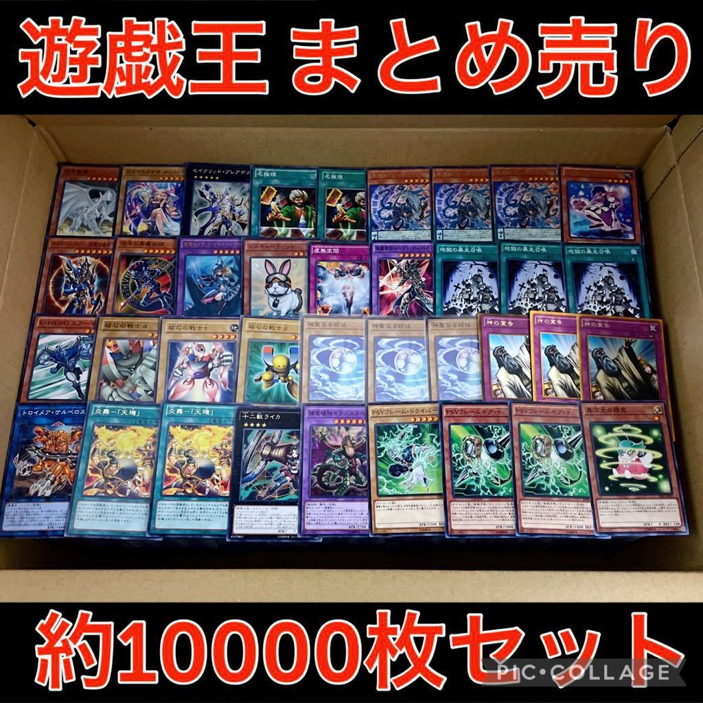 日本通販売 遊戯王　まとめ売り　5000枚 遊戯王