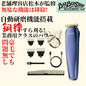 【銅線すらも刈るパワフルさ!】電動バリカン ヘアカッター 散髪用 ヘアクリッパー 2段階変速 リミットコーム 電気バリカン 4881