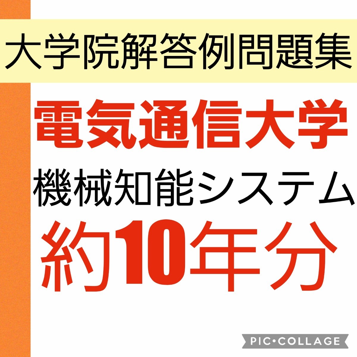京都大学 院試 工学部 機械工学 解答例 京大 人気満点 京都大学 院試 工学部 機械工学 解答例 京大 人気満点