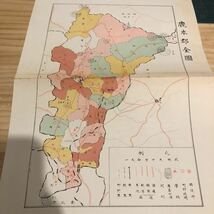 鹿本郡誌 復刻版 著者 高田亀喜 編 出版社 名著_画像5