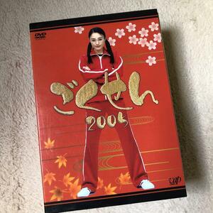 ごくせん 2005 DVD-BOX〈5枚組〉 仲間由紀恵/亀梨和也/江頭美智留
