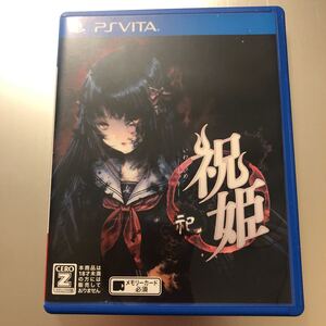 ◆PS Vitaソフト◆祝姫ー祀ー◆即決◆