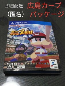 実況パワフルプロ野球2018 psvita 広島カープパッケージ ソフト