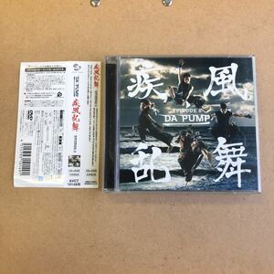 送料無料☆DA PUMP『疾風乱舞』初回限定盤CD＋DVD☆帯付☆美品☆アルバム☆ダパンプ☆263