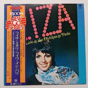 即決 ライザ・ミネリ　ライヴ・イン・パリ　帯付き　LIZA MINNELLI　 YA