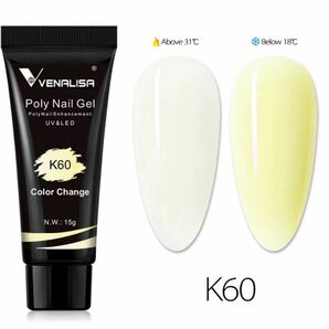 カメレオンカラー☆°.*VENALISAポリジェル15g K60