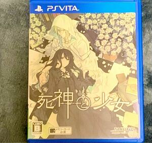 死神と少女 PS Vita 