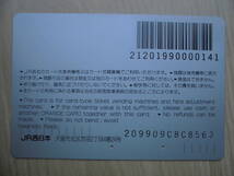 JR西 オレカ 使用済 新幹線 500系 700系 【送料無料】_画像2