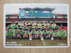 JR東 オレカ 使用済 Bellmare ベルマーレ 1994 【送料無料】