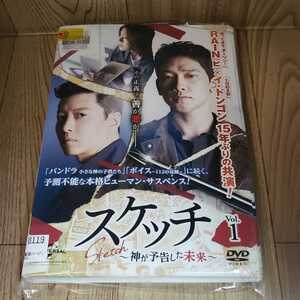 ね613∝ スケッチ~神が予告した未来~ 全15巻DVD　レンタル落ち TVドラマ 海外