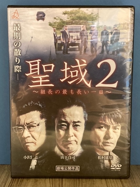2025年最新】Yahoo!オークション -松村雄基 dvdの中古品・新品