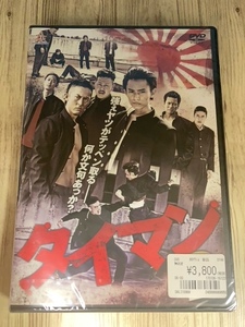 ら7-2　新品未開封 DVD　タイマン2　出演 : 河合龍之介, 未来弥, 粟島瑞丸, 淳平, 桜野裕己